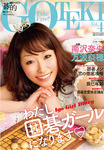 goteki表紙.jpg